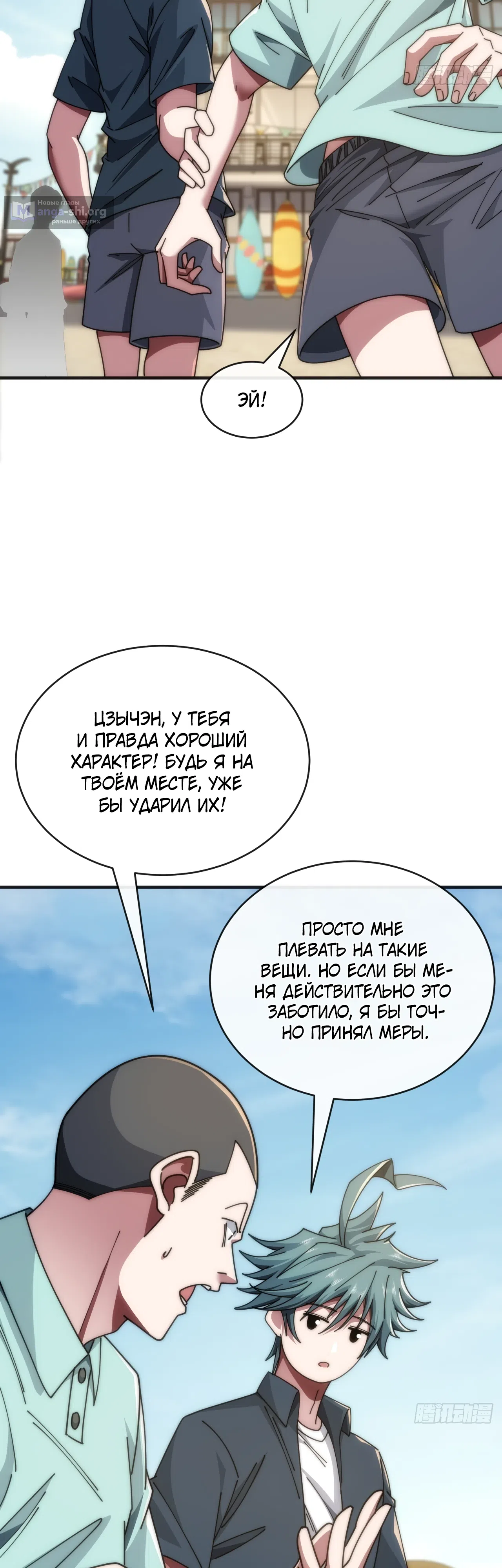 Страница 15 главы 39 манги Бесконечная эволюция с нуля