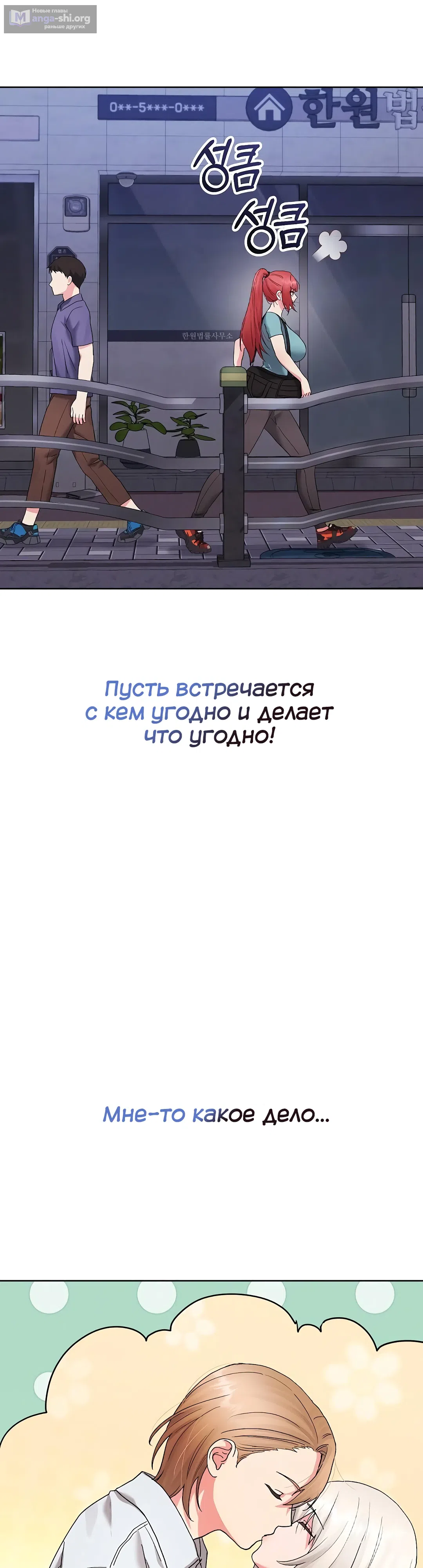 Страница 36 главы 39 манги Через клонов становлюсь сильнее