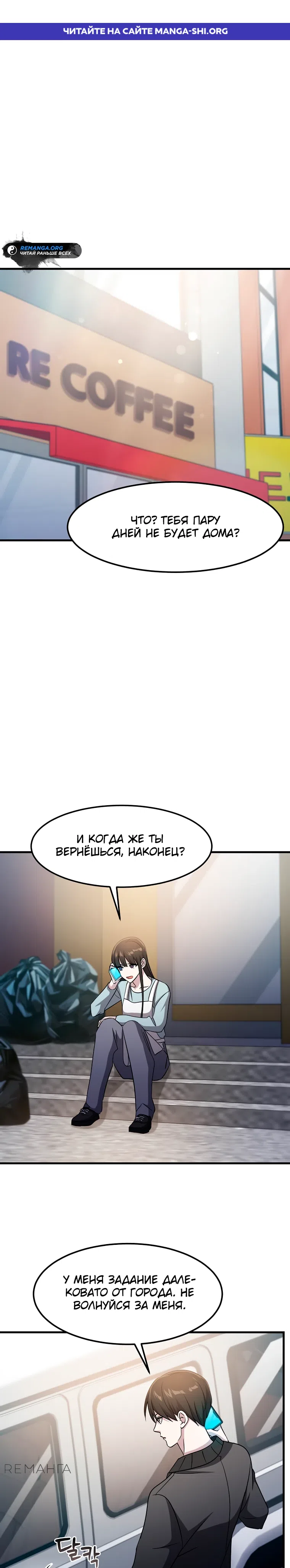 Страница 1 главы 39 манги Повышение уровня бога войны