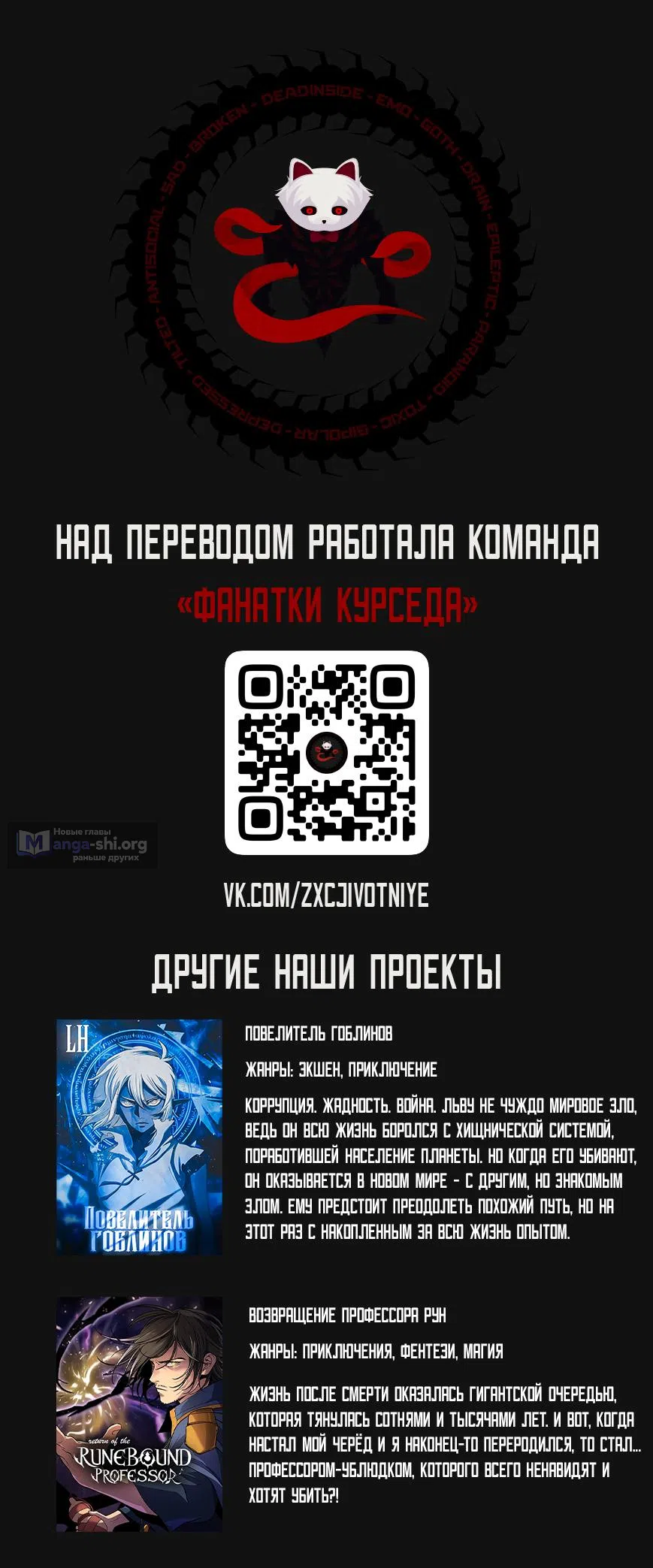 Страница 13 главы 39 манги Абсолютная система богатства