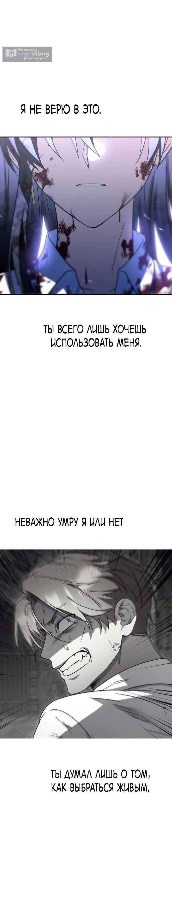 Страница 16 главы 39 манги Вернувшийся танкер C-ранга не умрёт