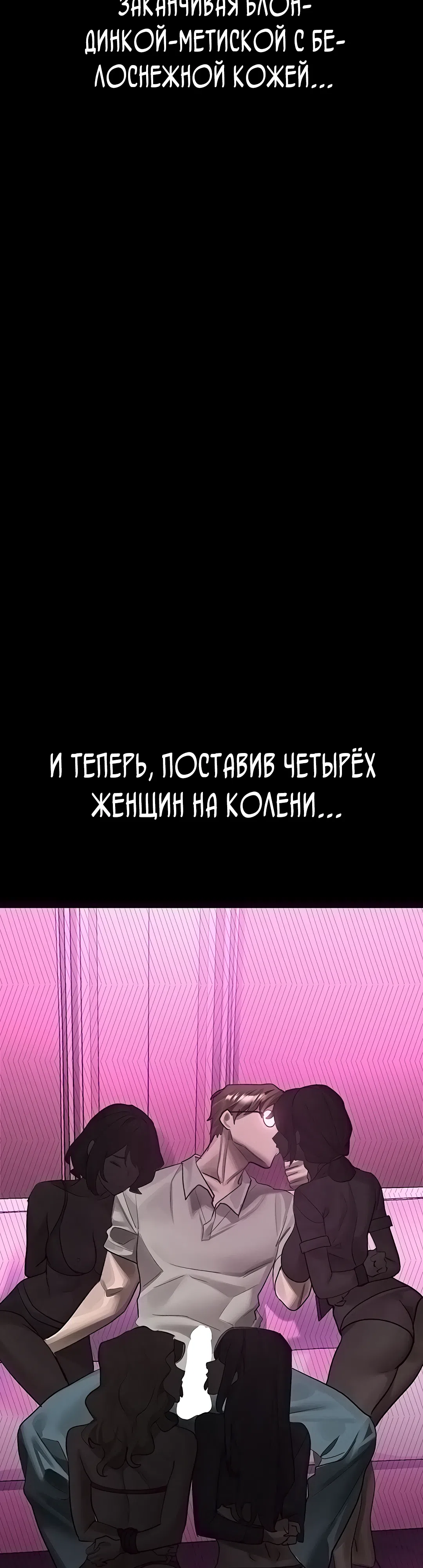 Страница 67 главы 39 манги Интимные разговоры