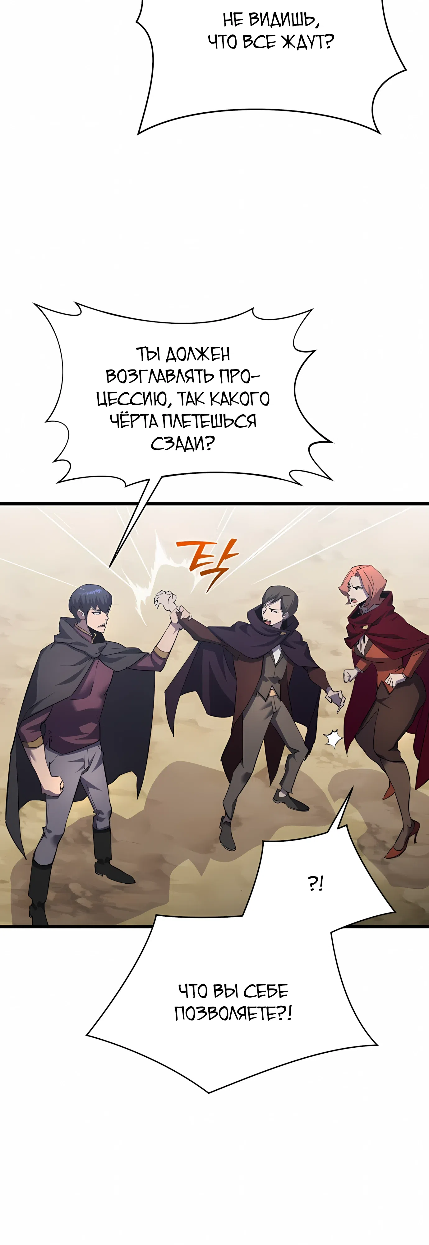 Страница 7 главы 39 манги Гениальный волшебник с кулаками / The Genius Mage Who Uses His Fists