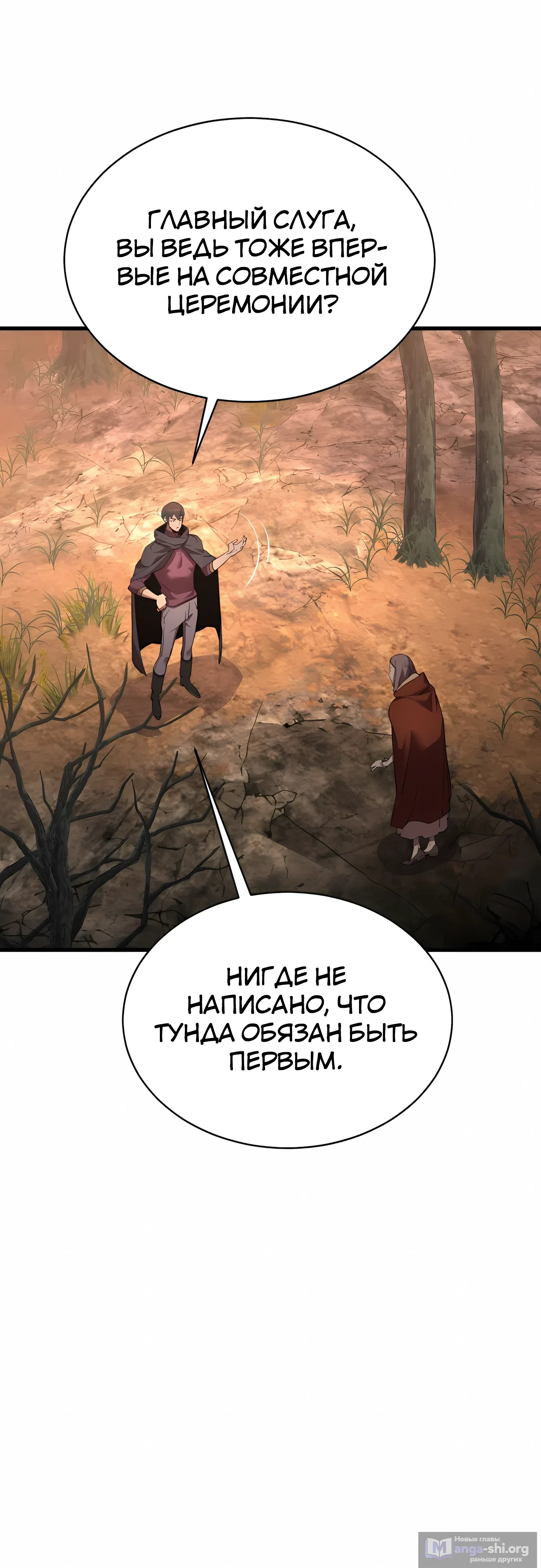 Страница 54 главы 39 манги Гениальный волшебник с кулаками / The Genius Mage Who Uses His Fists