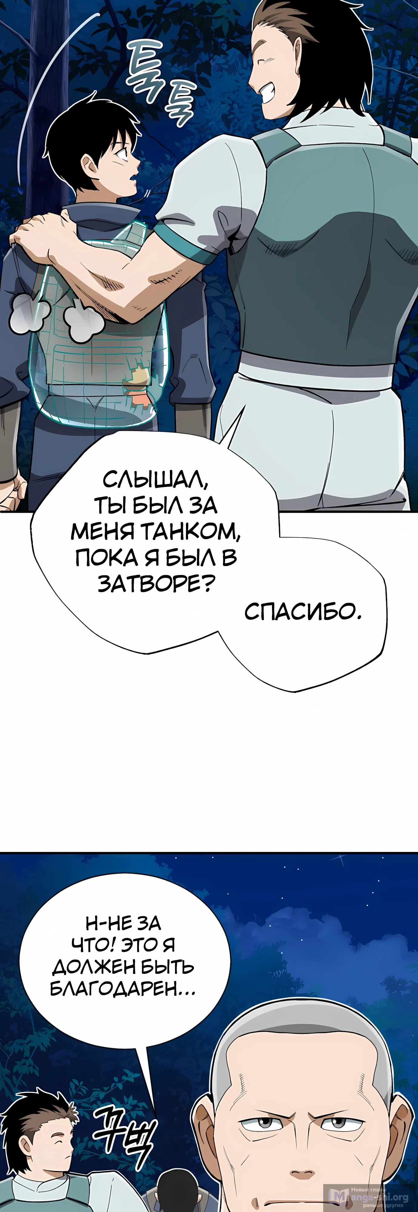 Страница 15 главы 39 манги Регрессия Кровавого Демона