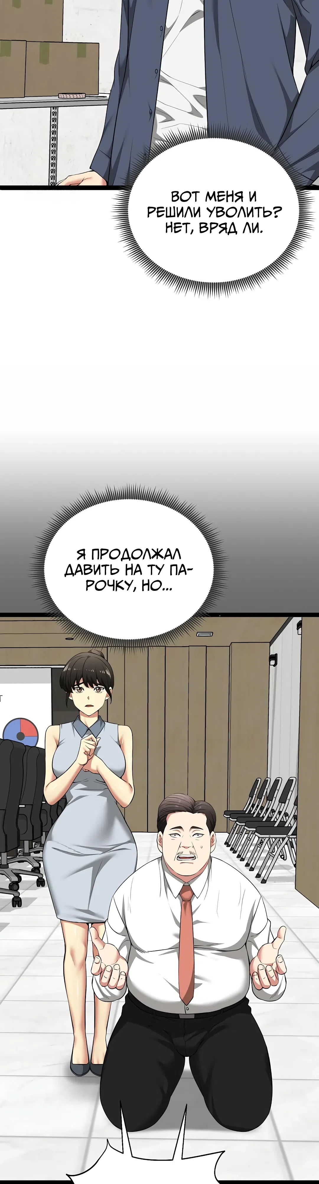 Страница 8 главы 39 манги Запусти игру