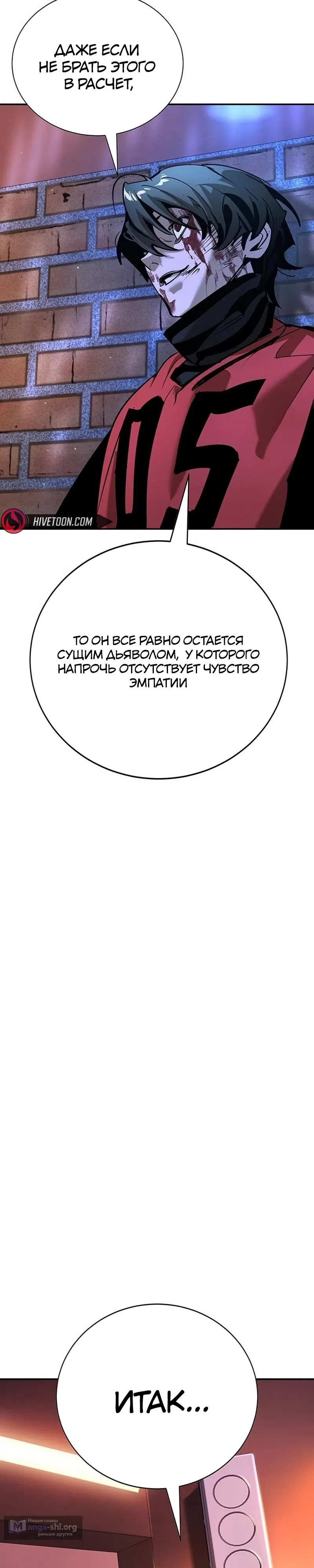 Страница 29 главы 39 манги Завоевание