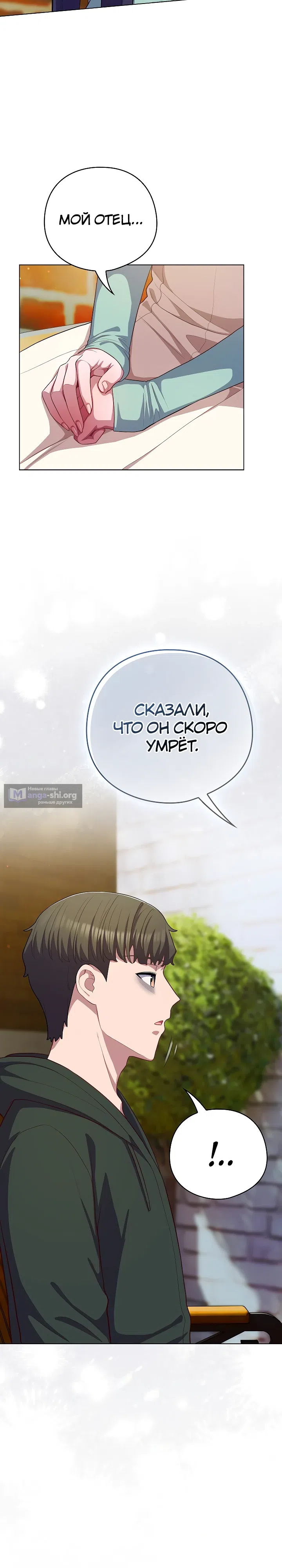 Страница 5 главы 39 манги Сведённые котом