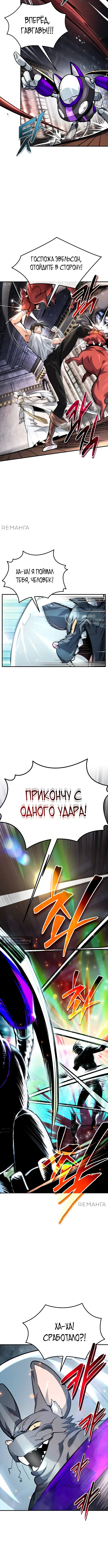 Страница 7 главы 39 манги В мире нет плохих героев