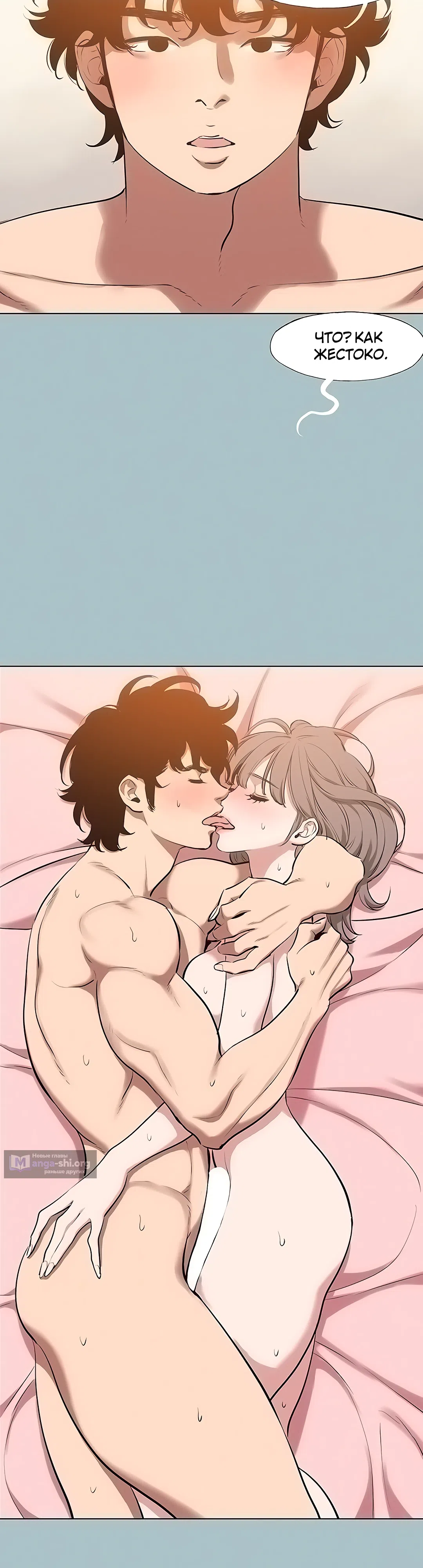 Страница 24 главы 39 манги Извини, у меня нет мыслей о романтических отношениях