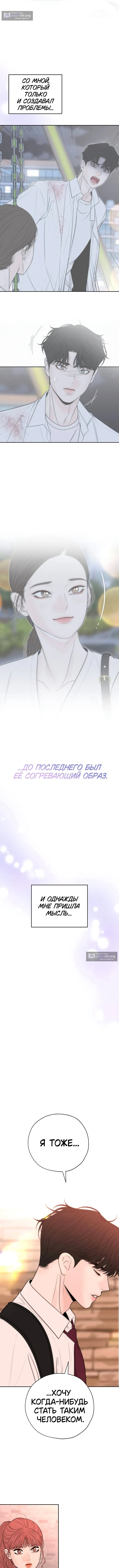 Страница 4 главы 39 манги Граница / Borderline