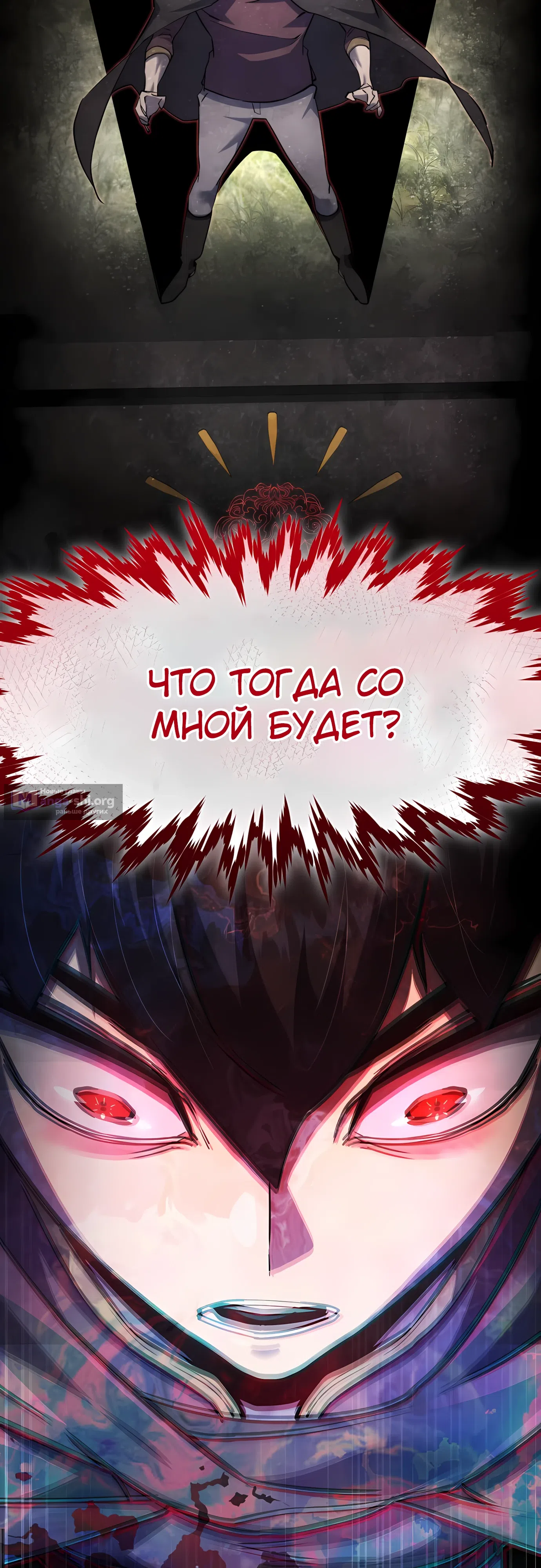 Страница 71 главы 39 манги Гениальный волшебник с кулаками / The Genius Mage Who Uses His Fists