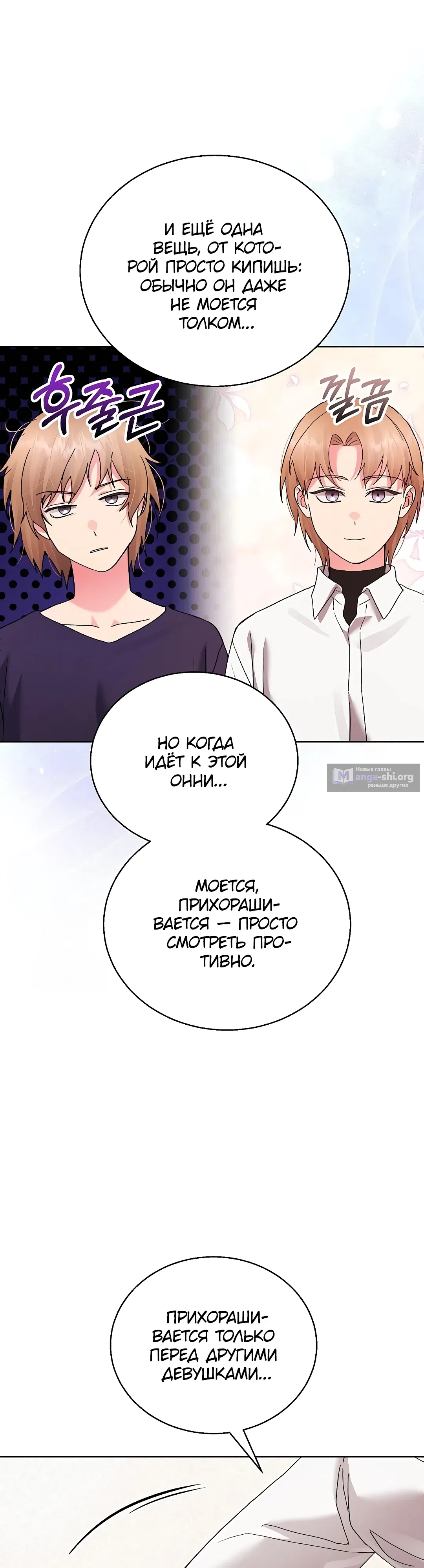 Страница 7 главы 39 манги Через клонов становлюсь сильнее