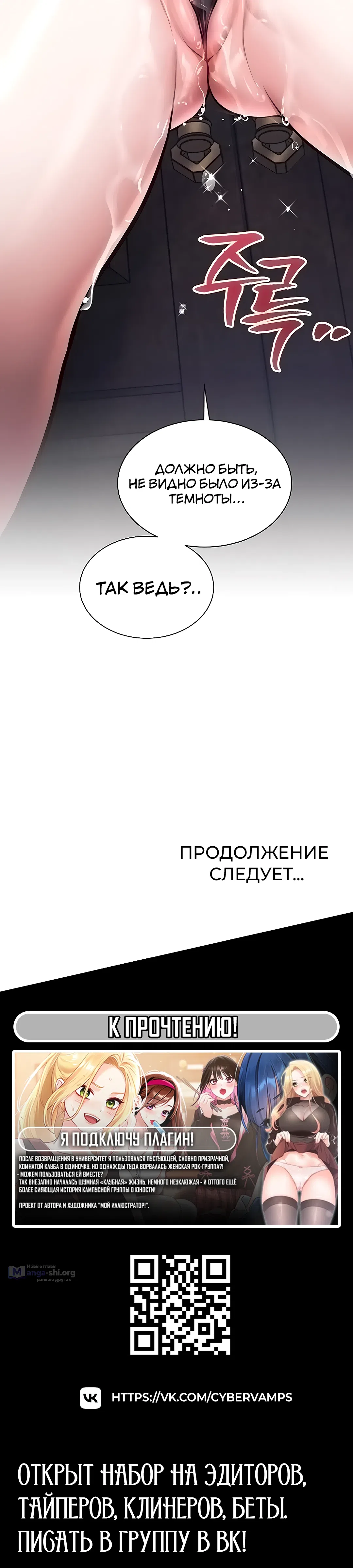 Страница 50 главы 39 манги Особый город разврата