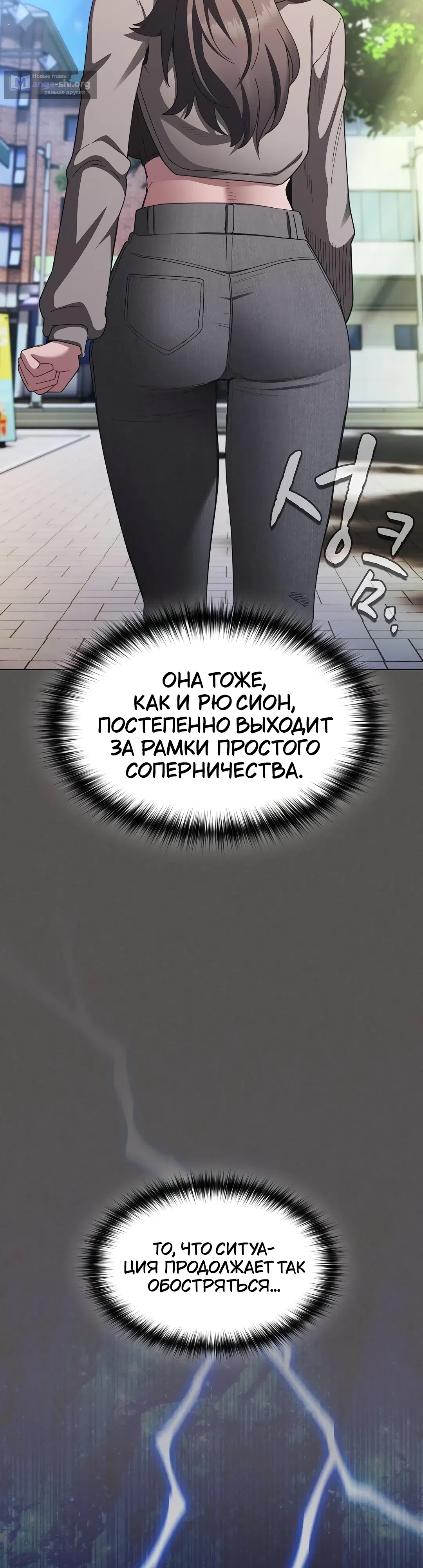 Страница 23 главы 39 манги Поверь мне! Я отдам тебе свою первую ночь