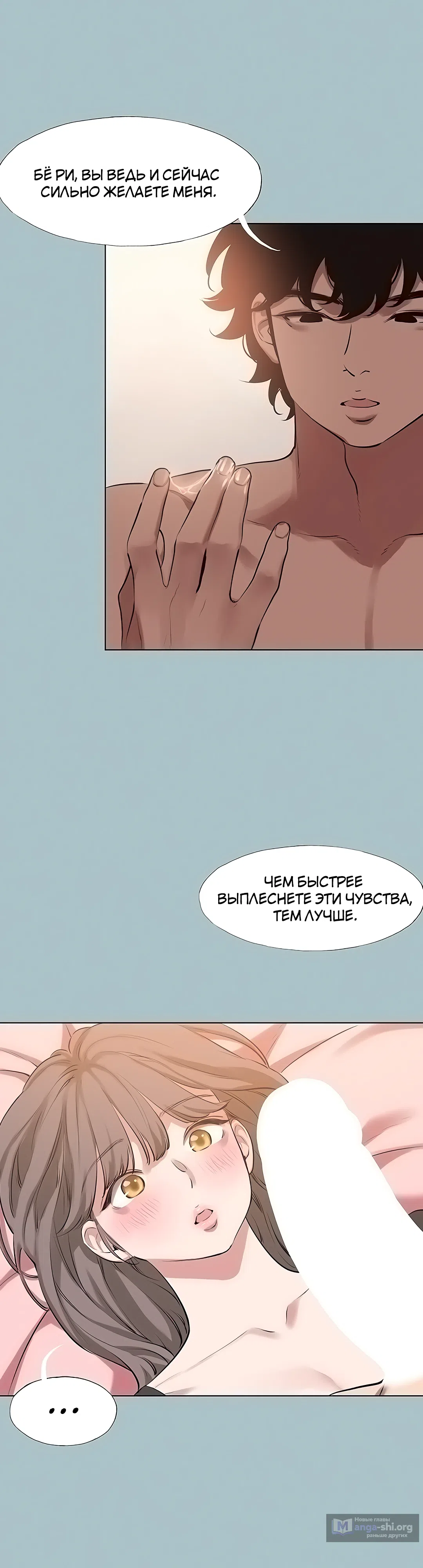 Страница 19 главы 39 манги Извини, у меня нет мыслей о романтических отношениях