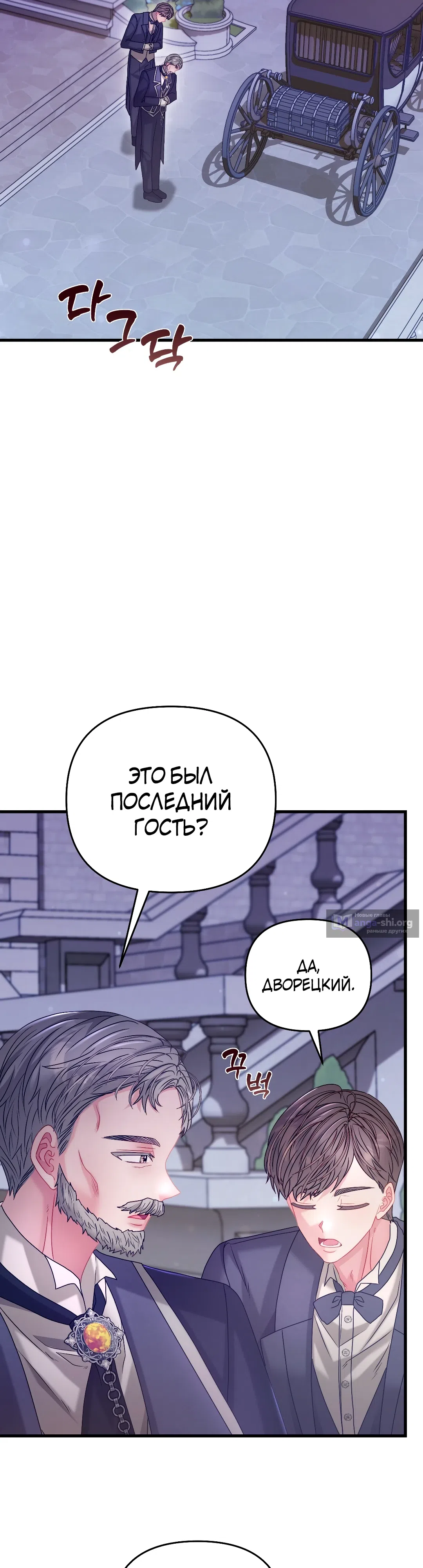 Страница 19 главы 39 манги Волчья ловушка / Wolf Trap