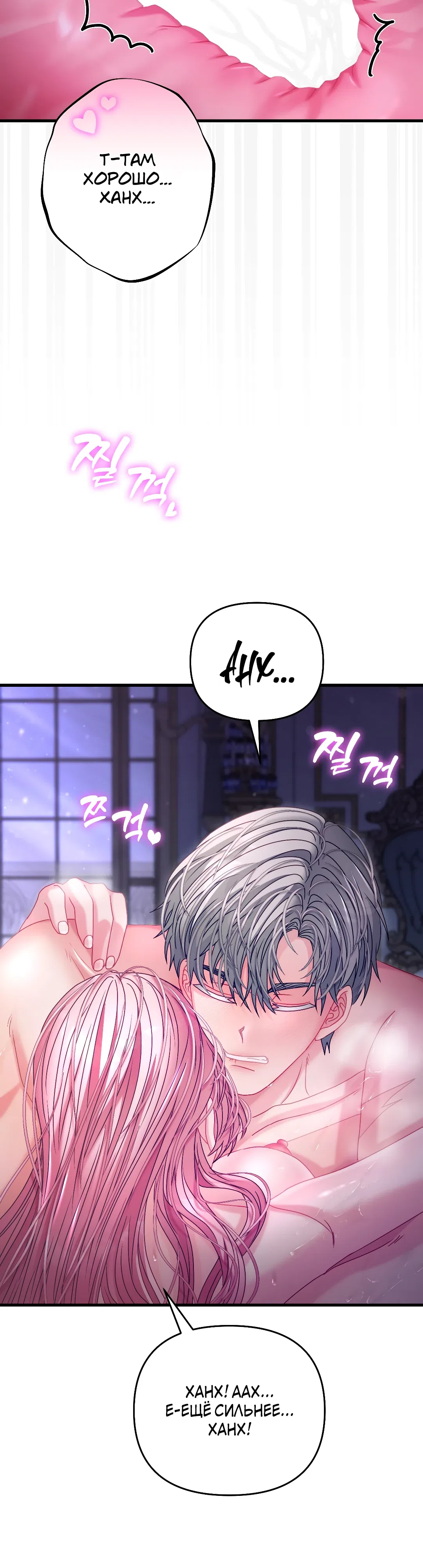 Страница 9 главы 39 манги Волчья ловушка / Wolf Trap