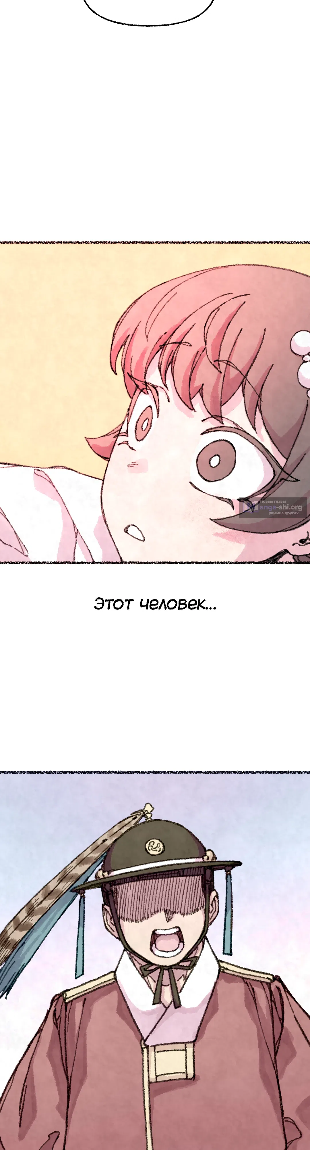 Страница 26 главы 39 манги Лисица, крадущая любовь / The Fox Who Stole My Heart