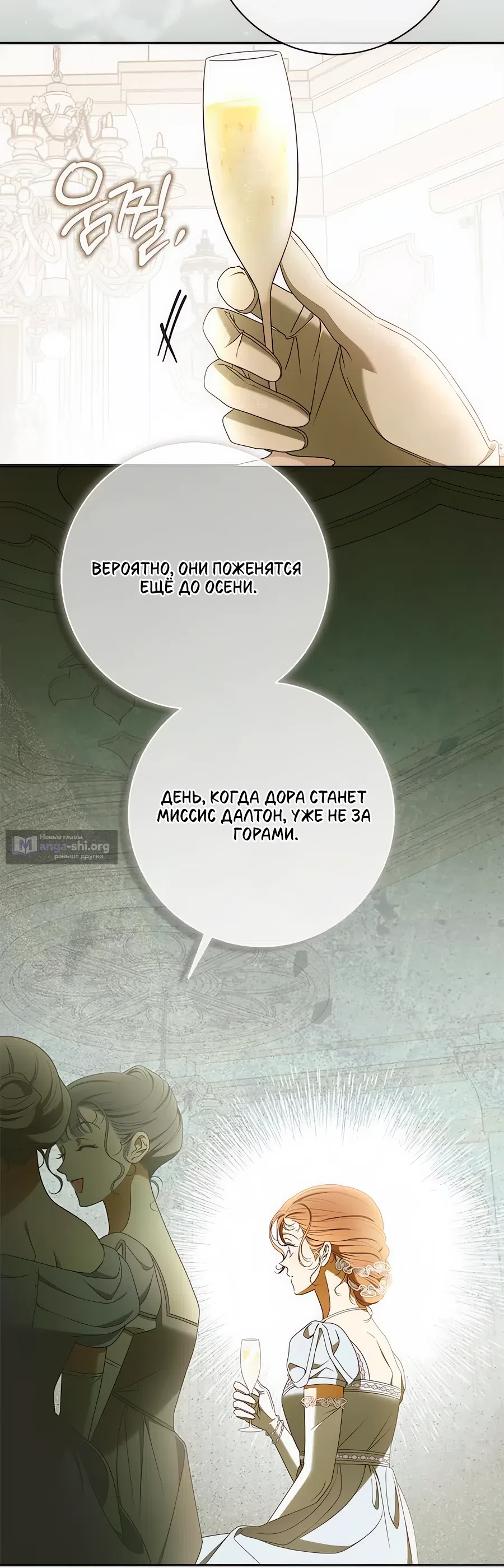Страница 17 главы 39 манги Мисс Пендлтон