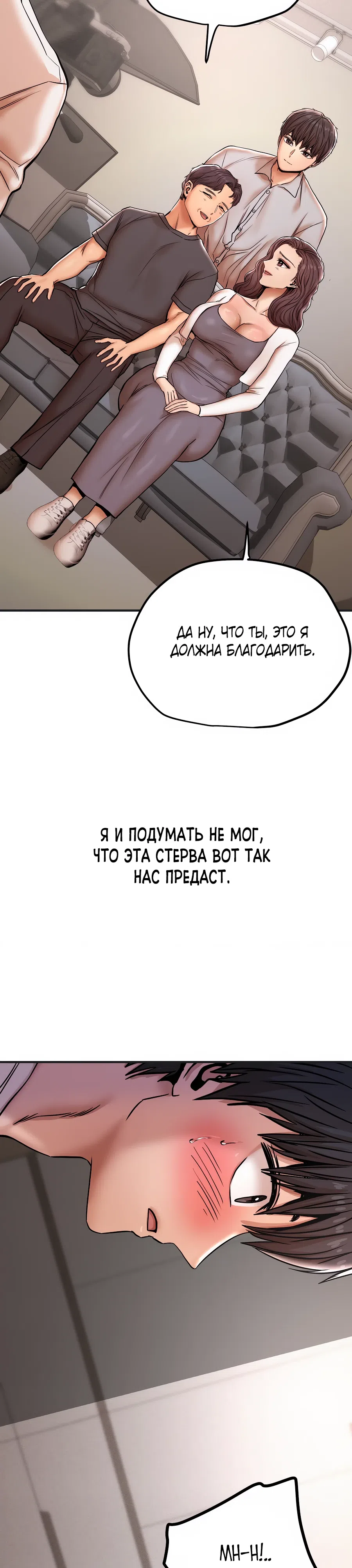Страница 9 главы 39 манги Это правда?