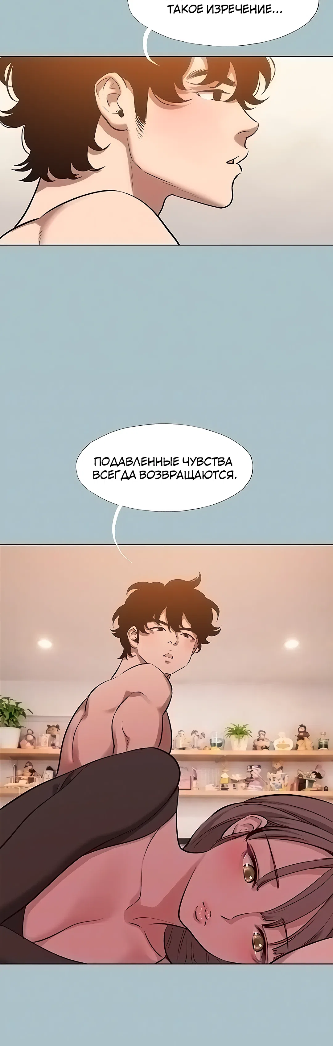 Страница 11 главы 39 манги Извини, у меня нет мыслей о романтических отношениях