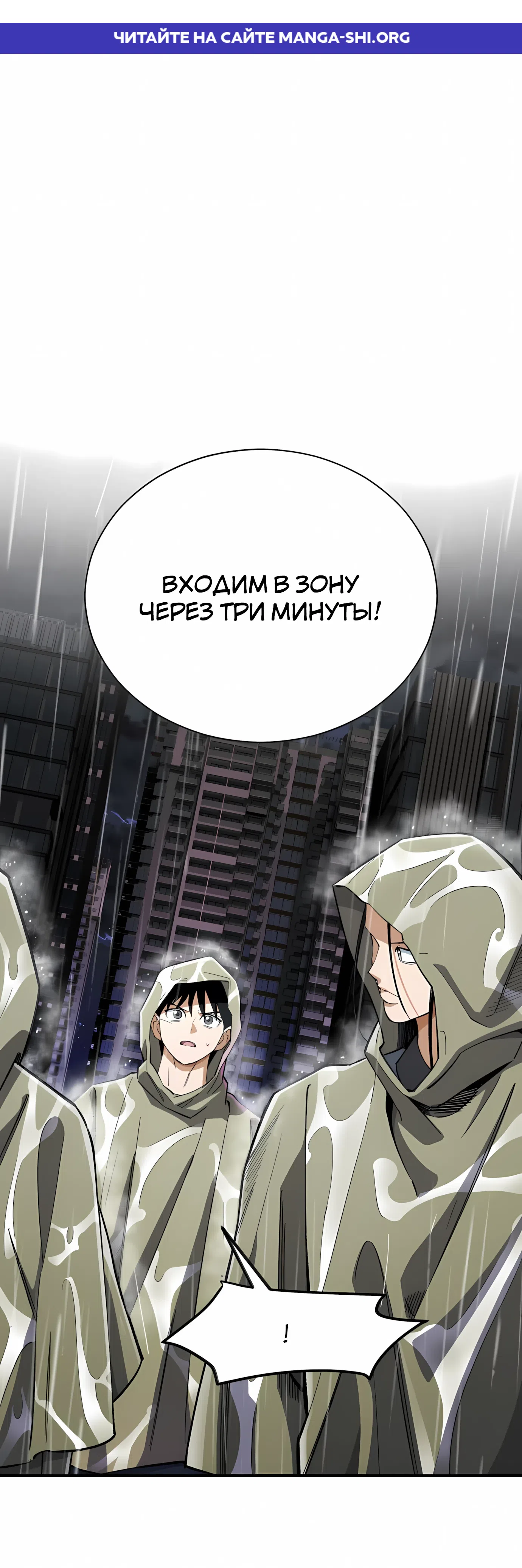 Страница 1 главы 39 манги Регрессия Кровавого Демона
