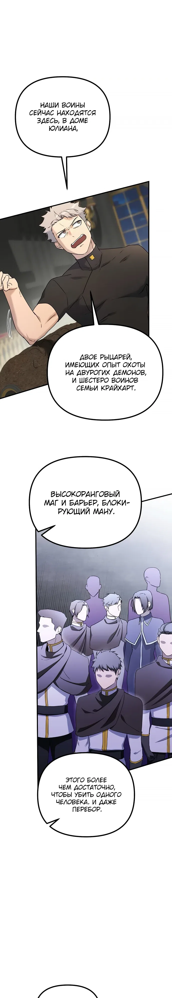 Страница 12 главы 39 манги Идеальный злодей в моём исполнении / Playing the Perfect Fox-Eyed Villain