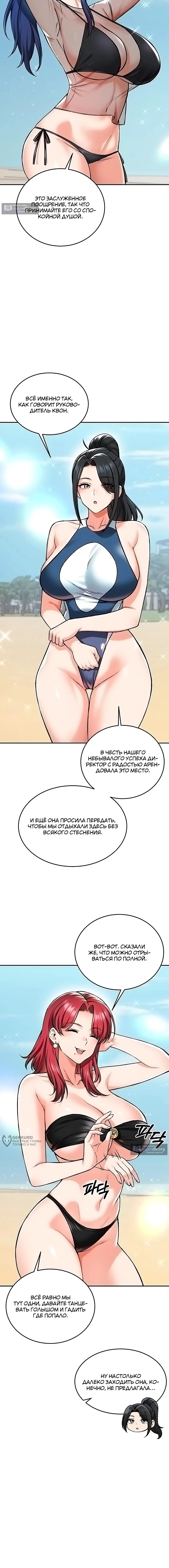 Страница 18 главы 39 манги Хочешь работать в нашей компании?
