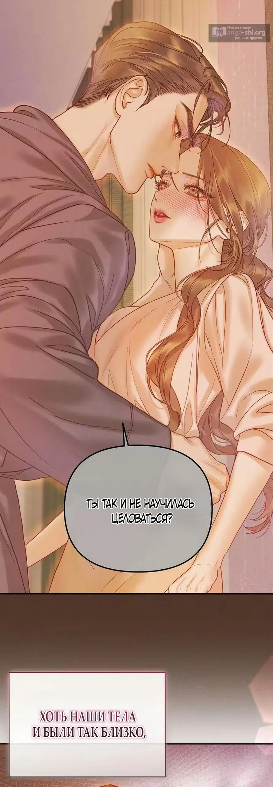 Страница 11 главы 39 манги Цена инстинкта / The Price of Instinct