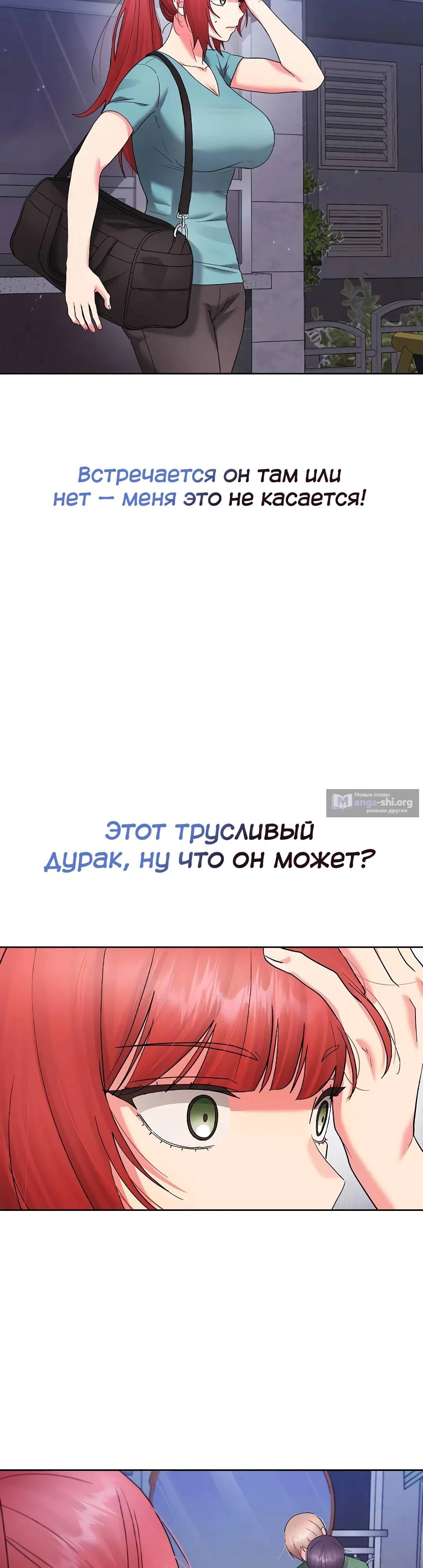 Страница 40 главы 39 манги Через клонов становлюсь сильнее