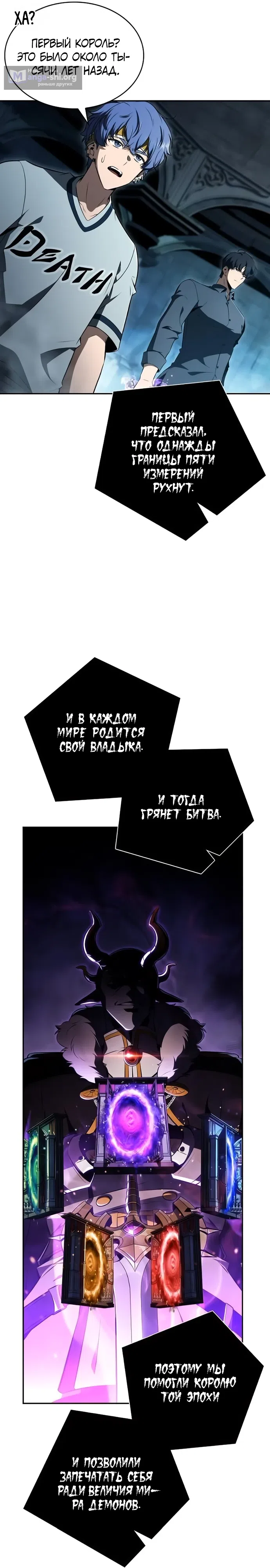 Страница 21 главы 39 манги Ешь и иди