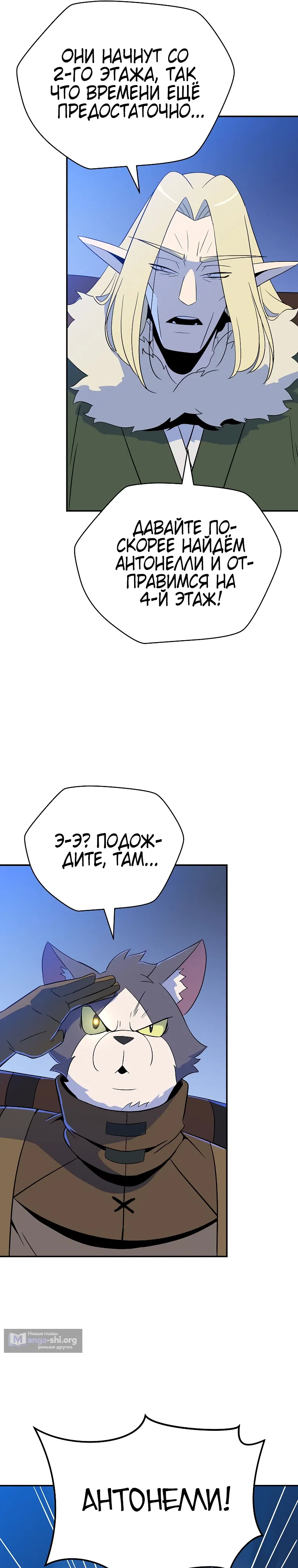 Страница 34 главы 39 манги Пошаговый мастер лабиринта