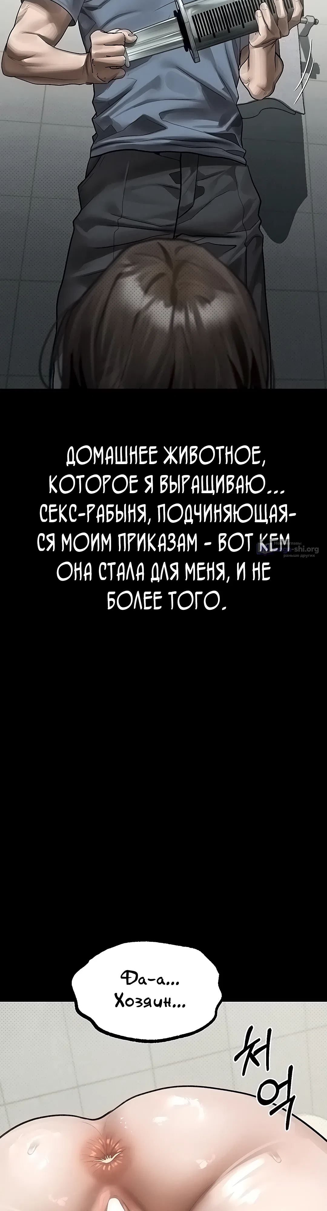 Страница 40 главы 39 манги Интимные разговоры