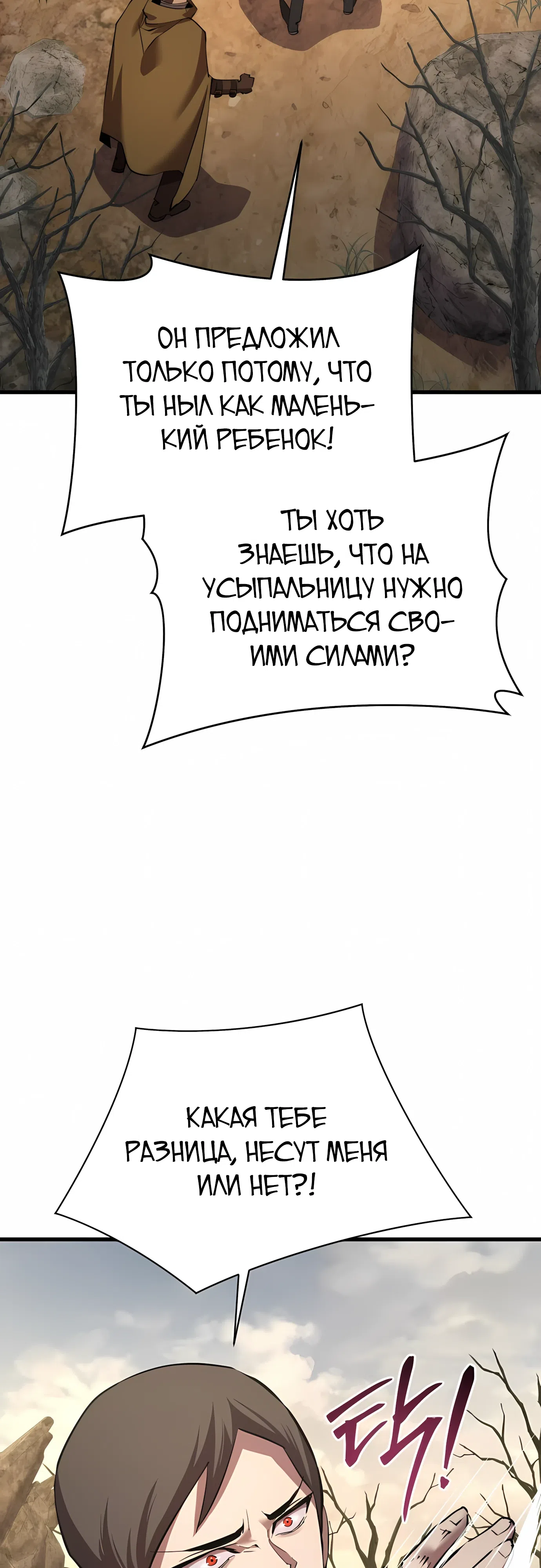 Страница 40 главы 39 манги Гениальный волшебник с кулаками / The Genius Mage Who Uses His Fists