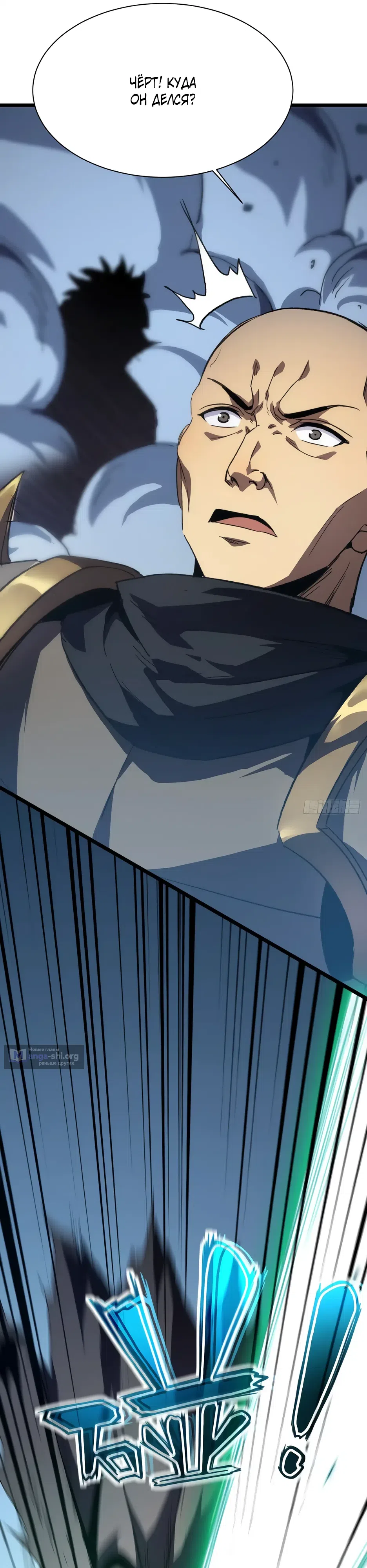 Страница 17 главы 39 манги Владыка Призыва Спасает Мир!
