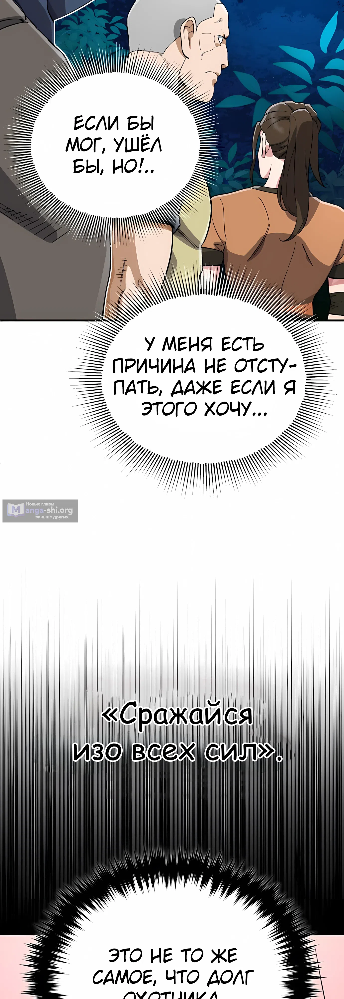 Страница 8 главы 39 манги Регрессия Кровавого Демона