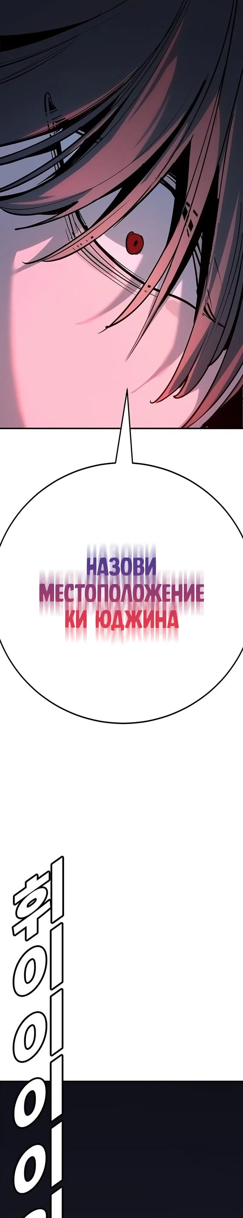 Страница 56 главы 39 манги Завоевание