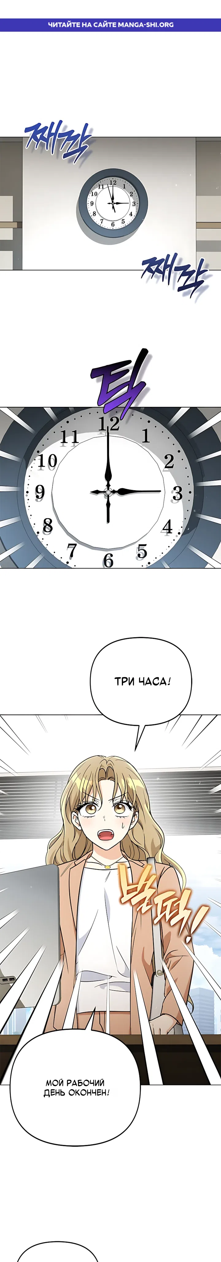 Страница 1 главы 39 манги Как усмирить пыл гангстера