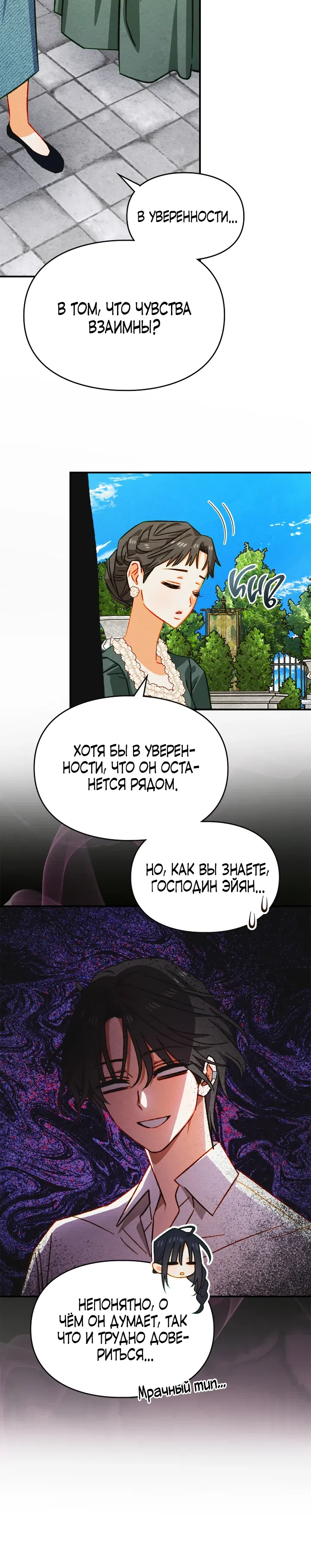 Страница 15 главы 39 манги Приручение имбового героя / Taming an imbalanced hero