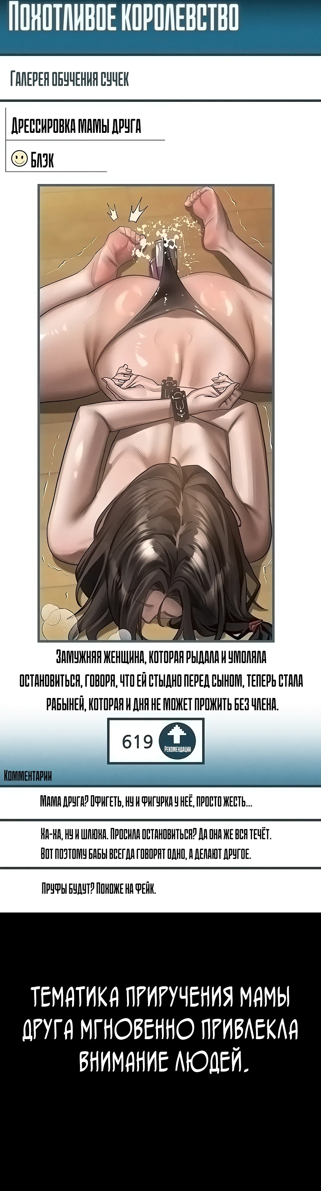 Страница 35 главы 39 манги Интимные разговоры