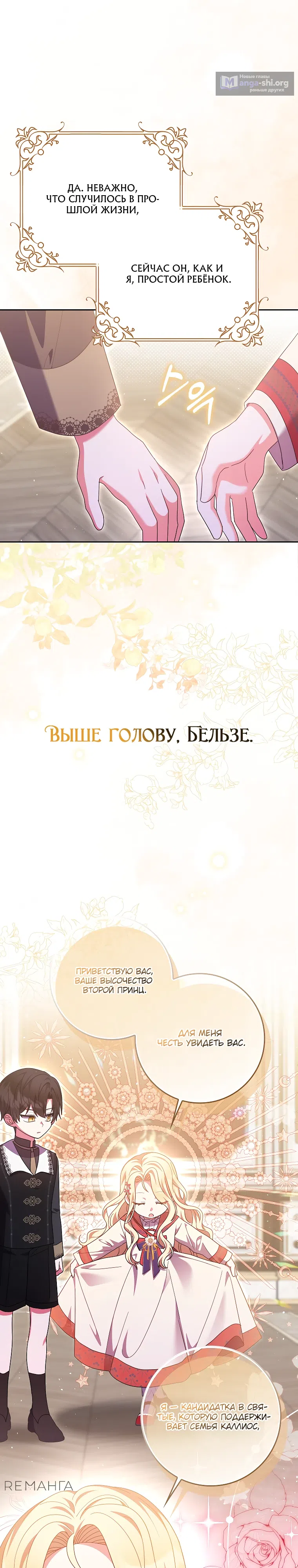 Страница 22 главы 39 манги Лишней была я / The Foreign Object Was Me