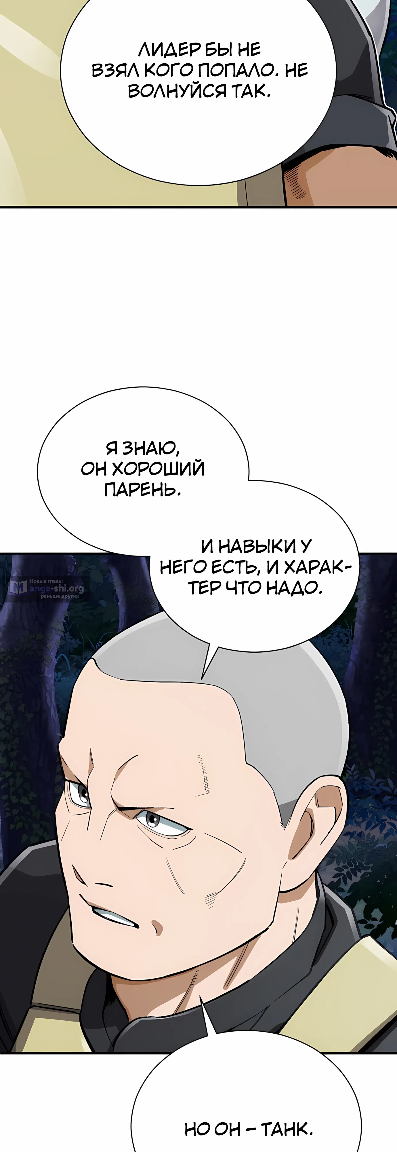 Страница 17 главы 39 манги Регрессия Кровавого Демона
