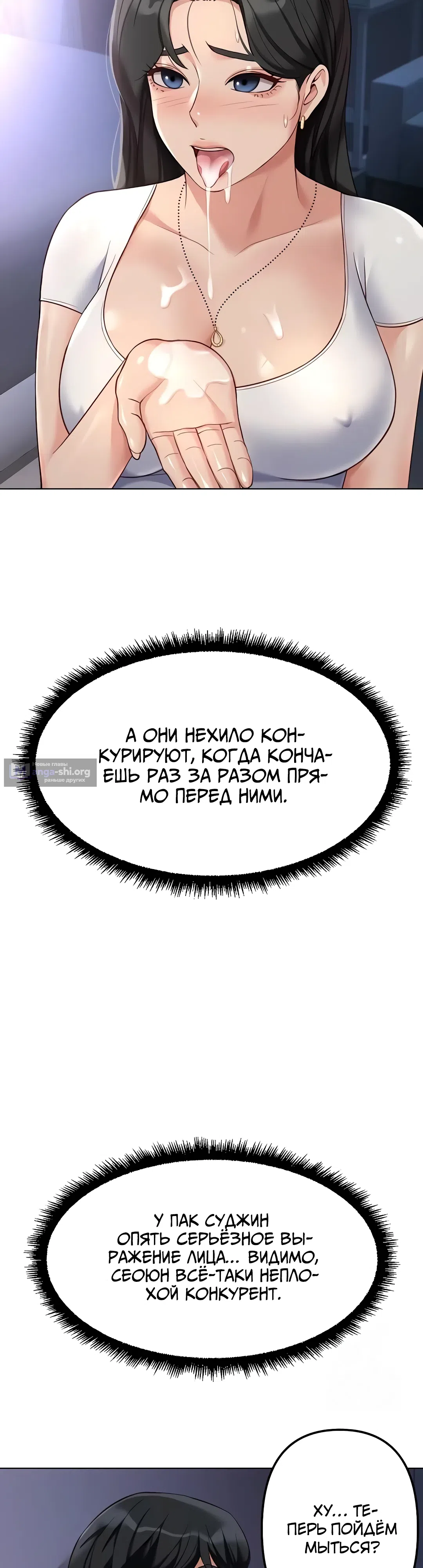 Страница 39 главы 39 манги Программа модификации здравого смысла