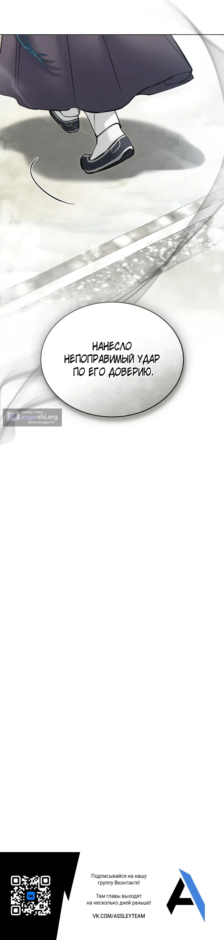 Страница 21 главы 39 манги Бурная ночь / Stormy Night