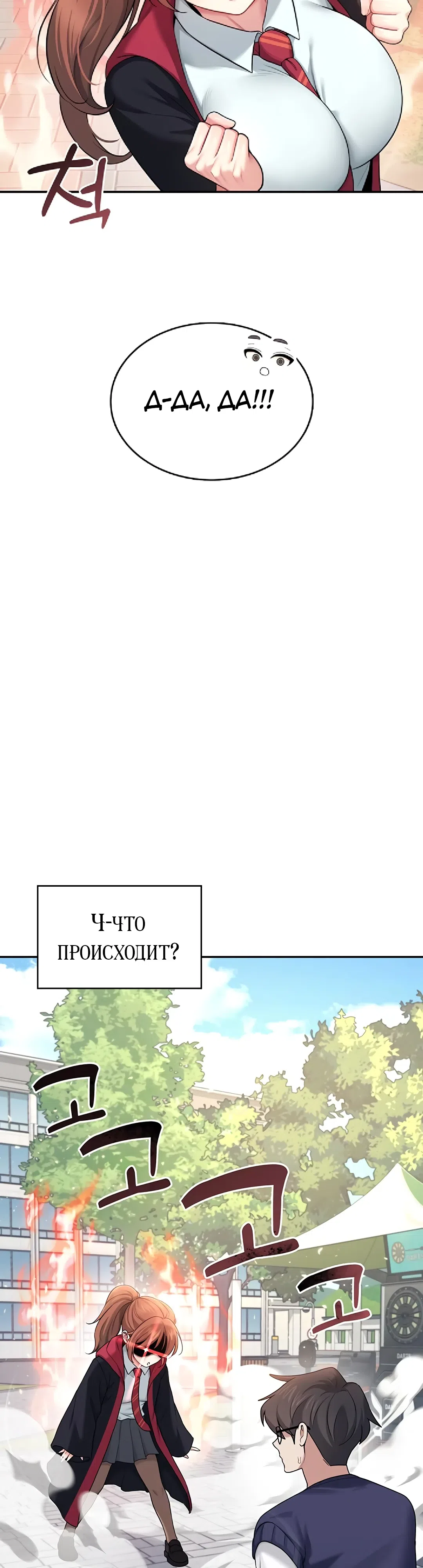 Страница 36 главы 39 манги Беспроводной мастурбатор