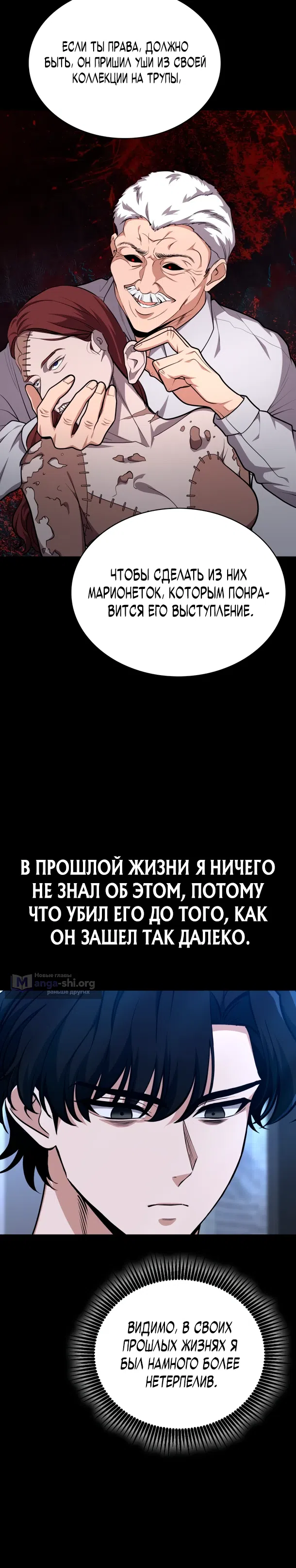 Страница 5 главы 39 манги Похищение драконов