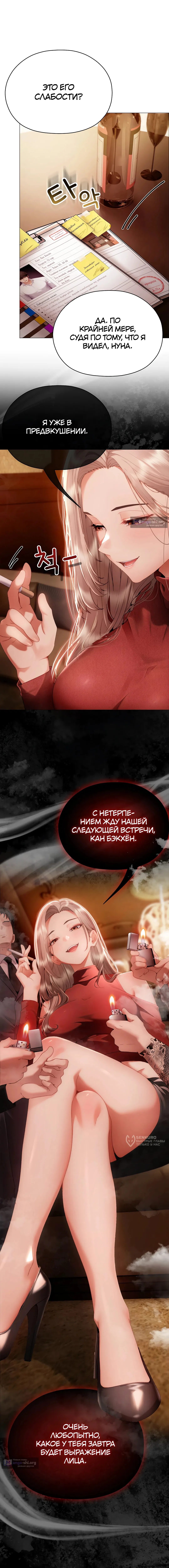 Страница 22 главы 39 манги Хулиганка из прошлого