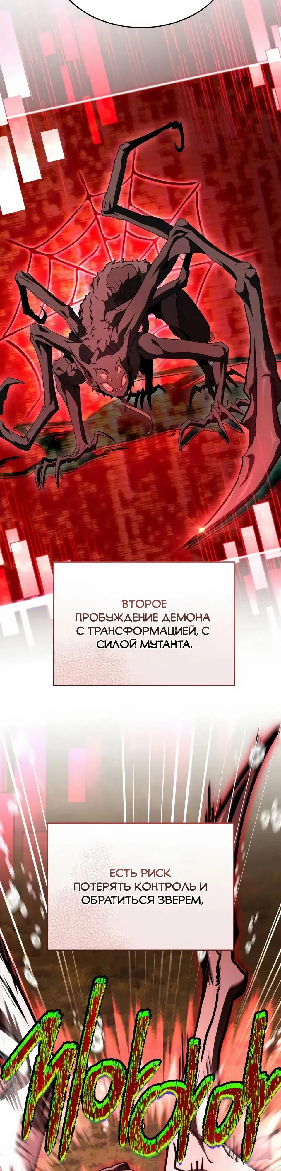 Страница 28 главы 39 манги Собиратель навыков