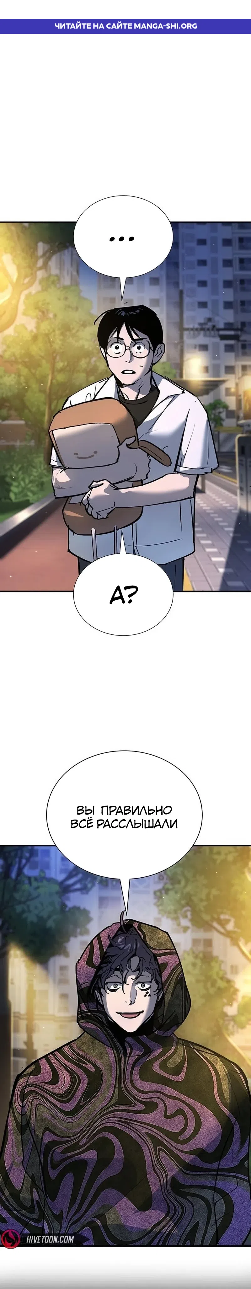 Страница 1 главы 39 манги Завоевание